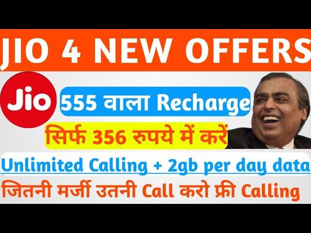 Jio 4 new offers Announcement Full details || by technical kaif