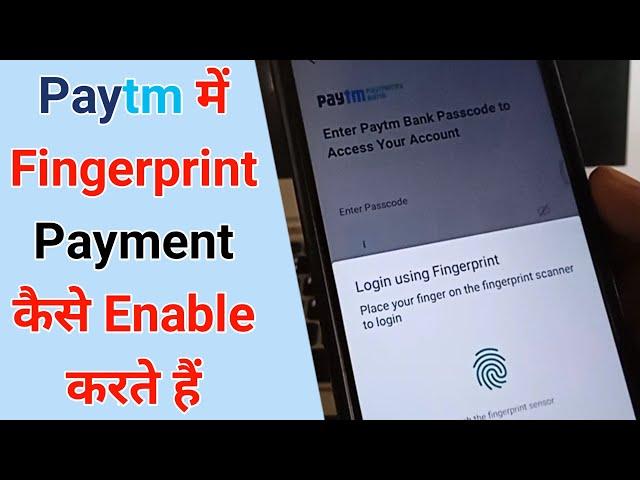 How to enable fingerprint payment in paytm bank | Paytm ke naye app me fingerprint payment kaise kre