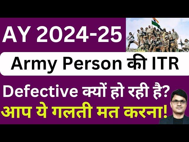 Army Person को Defective Return की Notice क्यों आ रही है? आप ये गलती मत करना!