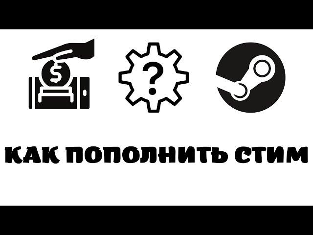 Как пополнить стим 2022 в украине