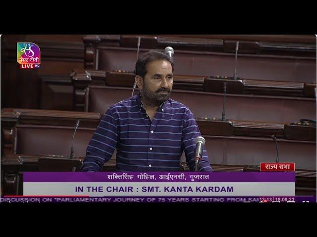 Shaktisinh Gohil's Remarks | Discussion on 'Parliamentary Journey Of 75 Years' | 18 September, 2023