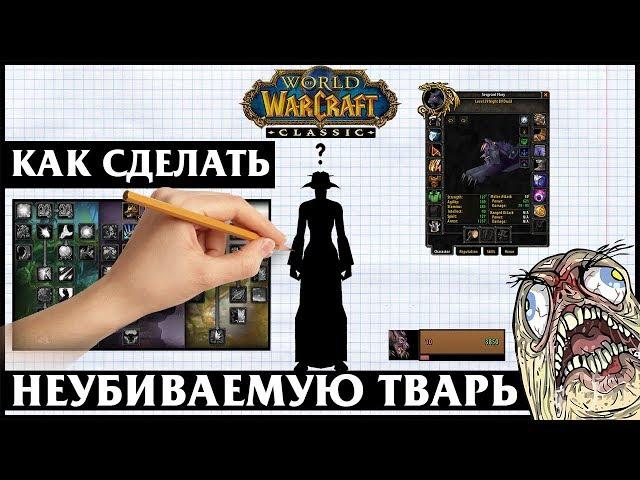 Гайд на Друида Твинка (Guide Druid Twink 29 lvl) | World of Warcraft: Classic