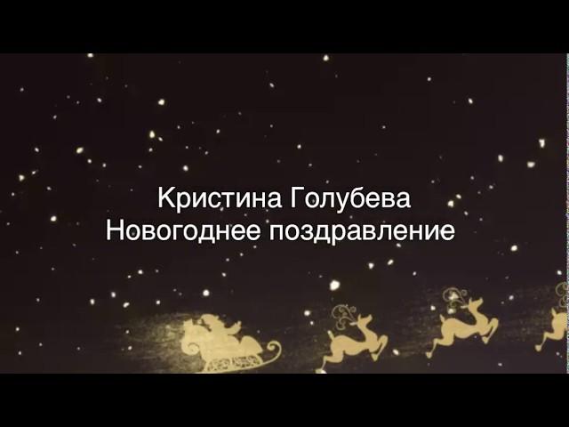 Кристина ГОЛУБЕВА