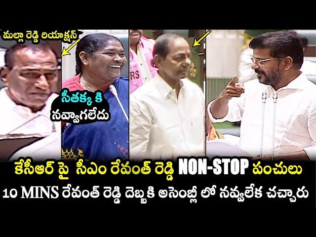 CM Revanth Reddy NON-STOP Punches On KCR in Assembly | Minister Seethakka | Congress | Filmy Hunk