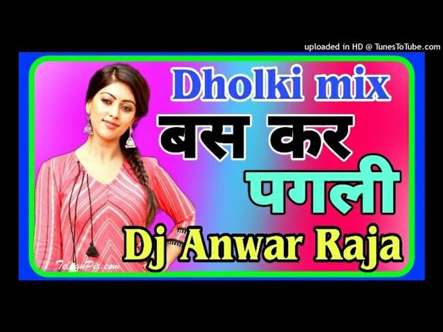 Bas Kar Pagli Kheshari Lal New DJ Anwar Raja New Song Dholki mix Bhojpuri Dj Anwar Raja Pakaha Ghat