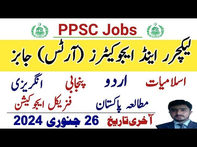 Ppsc educators and lecturer arts jobs 2024 | english | urdu | punjabi | islamic study | physical