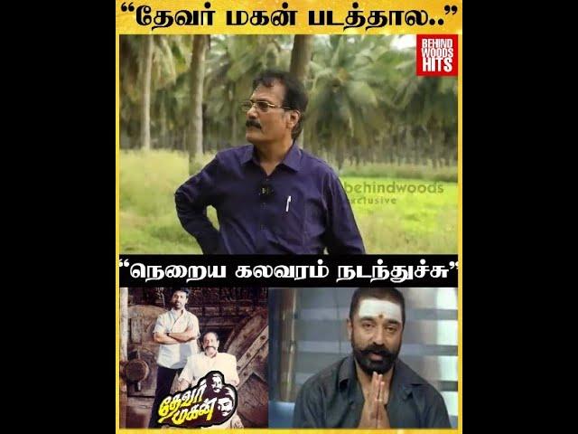 "தேவர் மகன் படம் தென் மாவட்டங்களில் நெறைய கலவரத்தை உண்டு பண்ணுச்சு" - K.கிருஷ்ணசாமி