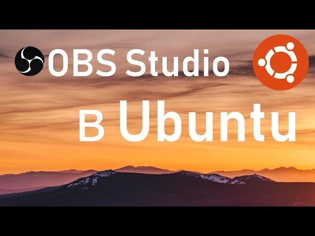 Как установить OBS Studio на Ubuntu Linux