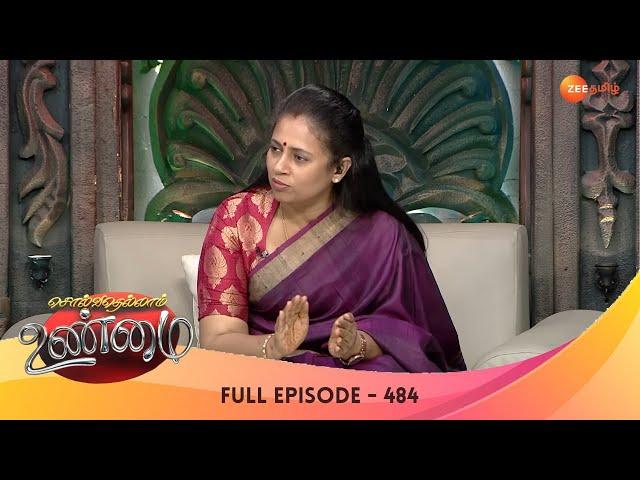 ஆசை வார்த்தைகளால் விழுந்த இளைஞர் ! Aunty யின் ஆட்டம் அம்பலம் | Ep - 484|Solvathellam Unmai|Zee Tamil