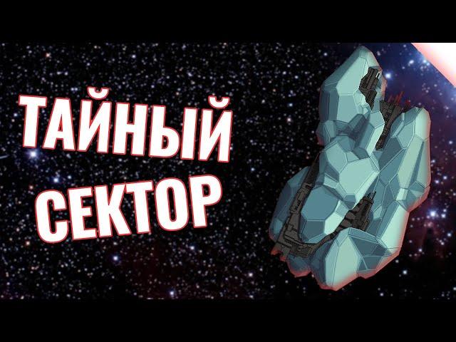 НАШЁЛ КРИСТАЛЛИНОВ самая редкая локация FTL Faster Than Light прохождение