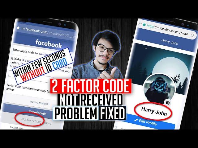 Two Factor Authentication Facebook Code Not Received 2024 | Facebook Login Code Text Not Received