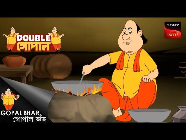 মন্ত্রীর নতুন মন্দ পরিকল্পনা | Gopal Bhar (Bengali) | Double Gopal
