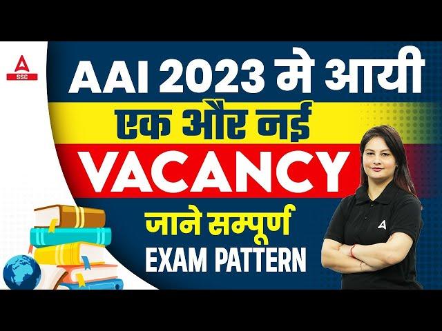 AAI ATC New Vacancy 2023 | AAI ATC Exam Pattern  2023 | AAI ATC 2023