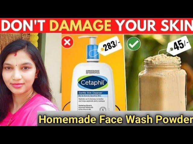 homemade face wash powder |ಮನೆಯಲ್ಲೇ ತಯಾರಿಸಿ ಕೆಮಿಕಲ್ ಇಲ್ಲದೇ ಇರೋ ಫೇಸ್ ವಾಶ್ ಪೌಡರ್  ನೈಸರ್ಗಿಕವಾಗಿ