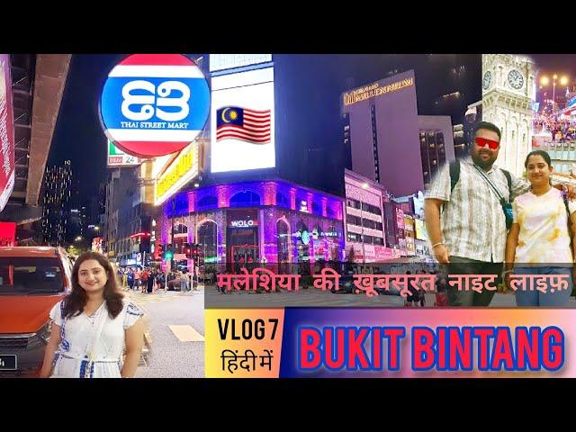 Malaysia Tour Vlog Part-7 | Night life at Bukit Bintang | Fly to Langkawi | 2024