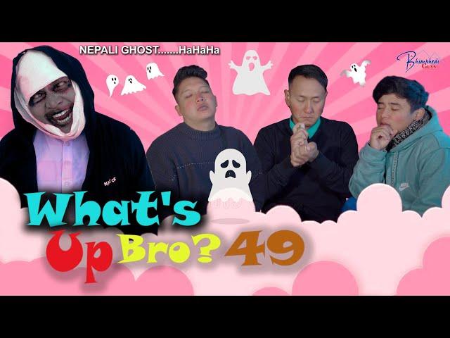 What's up bro-49 | Bhimphedi Guys | Comedy Short Film 2023.