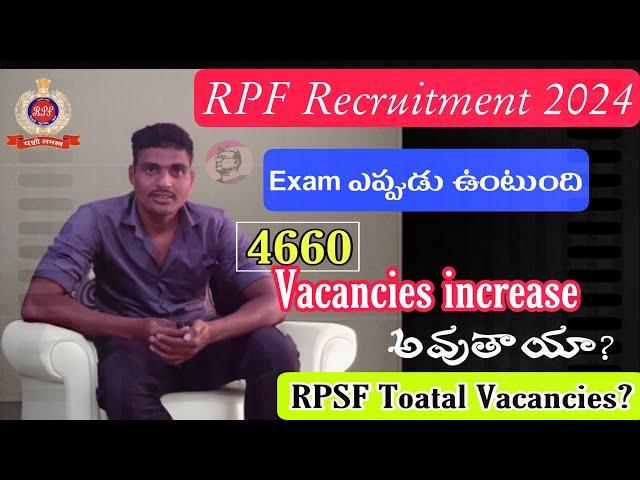 RPF Recruitment 2024 Exam  ఎప్పుడు ఉంటుంది || Vacancies పెరుగుతాయా || RPSFకి ఎన్నిVacancies ఉంటాయి