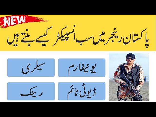 Sub Inspector Rangers Salary Power Rank|SI Rangers Jobs 2021|How To Join SI Rangers Test Criteria