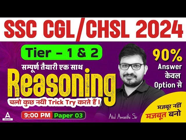 SSC CHSL 2024 | SSC CHSL Reasoning Classes 2024 | CHSL Reasoning Tricks By Atul Awasthi Sir #3