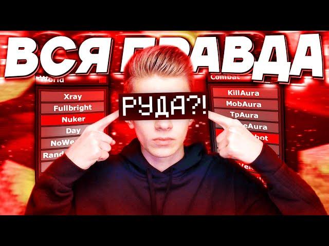 ТЫ РЕАЛЬНО РУДА?!?!