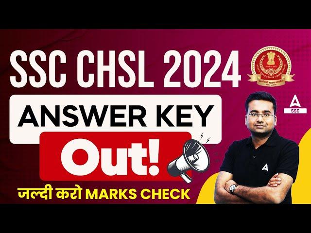 SSC CHSL Answer Key 2024 Out | How to Check SSC CHSL Answer Key 2024 | CHSL Answer Key