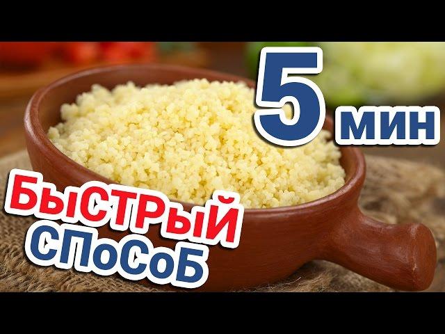 HOW to COOK DELICIOUS cous COUS  Recipe  How to Cook Couscous