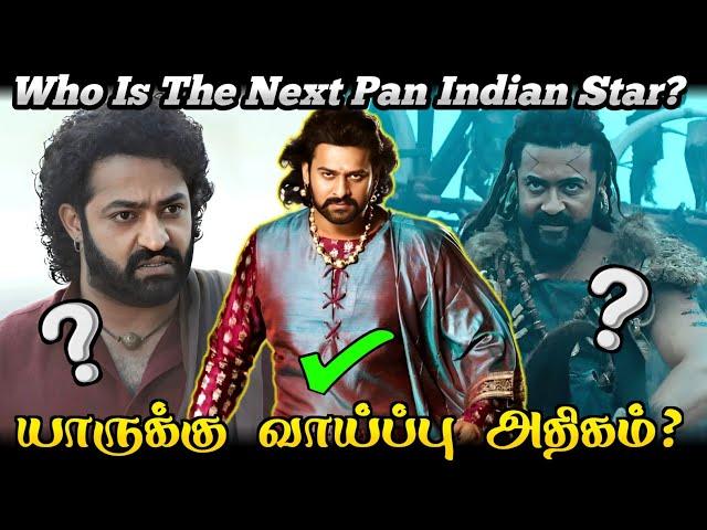 WHO IS THE NEXT PAN INDIAN STAR/யாருக்கு வாய்ப்பு அதிகம்