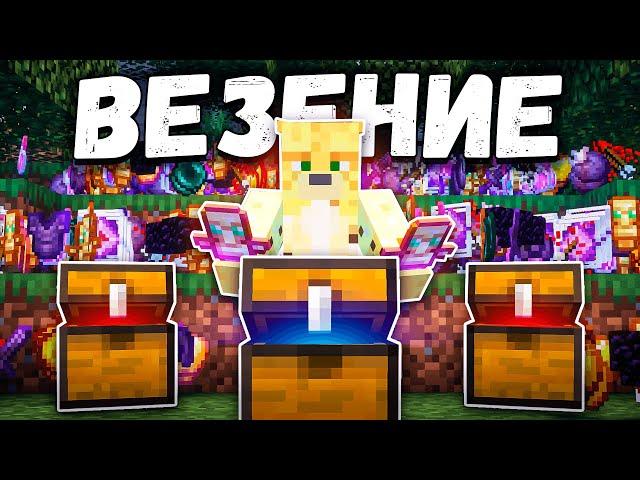 Это Самый Везучий Вайп На Анархии - Майнкрафт FunTime