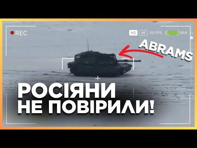 АБРАМС розгулює ПО КУРЩИНІ! В це важко повірити, але це ФАКТ! Тільки погляньте як розносить росіян