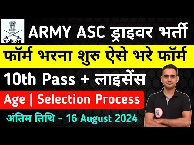 INDIAN ARMY NEW VACANCY 2024 DRIVER, COOK, MTS | AGE LIMIT, ELIGIBILITY, FORM, SYLLABUS, EXAM DATE