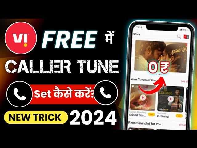 Vi sim mein free caller tune kaise lagaye 2024 | How to set free hello tune on vi number | vi tune