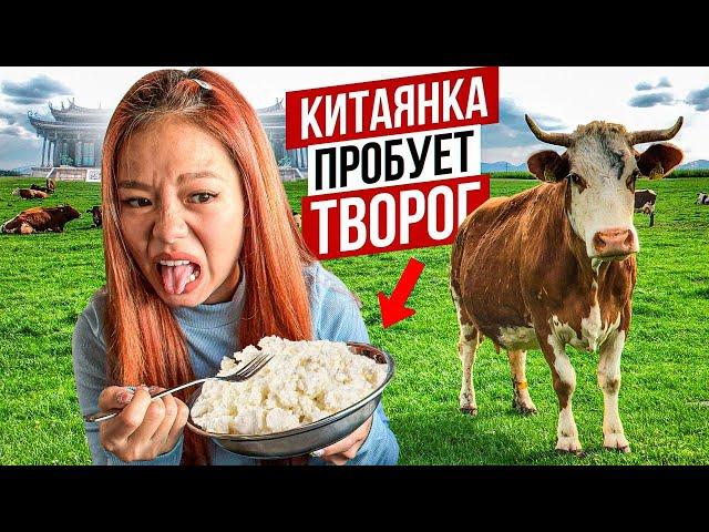 Моя Жена Пробует Творог АВТОДОМ #16