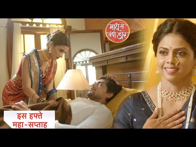 Maati Se Bandhi Dor NEW PROMO | 12th September 2024 |