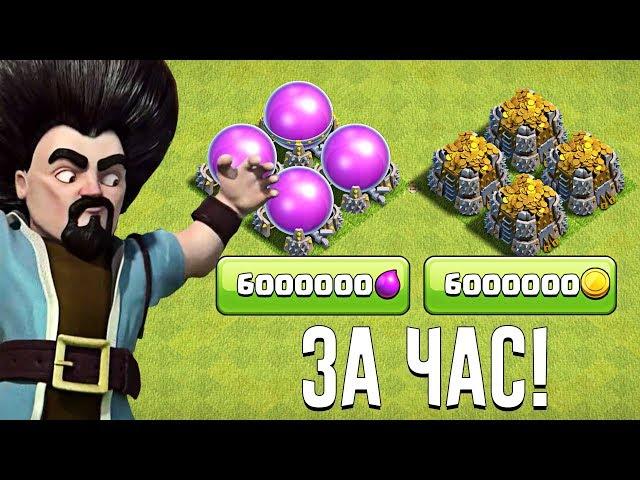 КАК Я ФАРМЛЮ НА ТХ 10? МОЙ МИКС ДЛЯ ФАРМА! - CLASH OF CLANS 