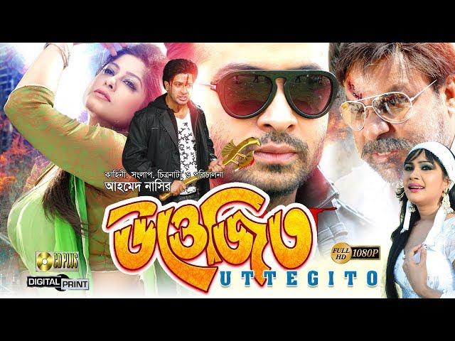 Uttejito - উত্তেজিত l Shakib Khan l Shimla l Amin Khan l Mousumi l Bangla Movie