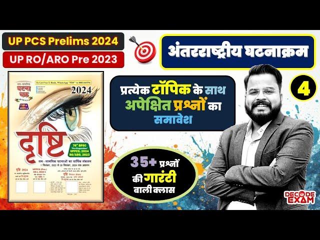 DRISHTI EYE CURRENT AFFAIRS REVISION 04 -International Current Affairs 2024  RO/ARO & UPPCS Pre 2024