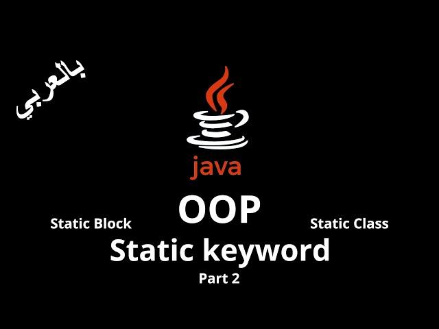 #036 [JAVA] - Static keyword (Static Block - Static Class)