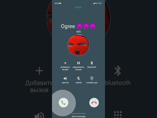 мне звонит ogree