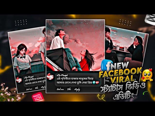 New Viral Facebook Status Video Editing In Inshot | Alight Motion HDR CC Presets /Mj Official Edit