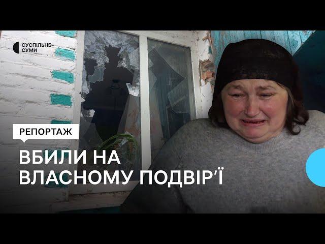 Вбили на власному подвір’ї: від рук російських військових загинув чоловік і поранені його родичі