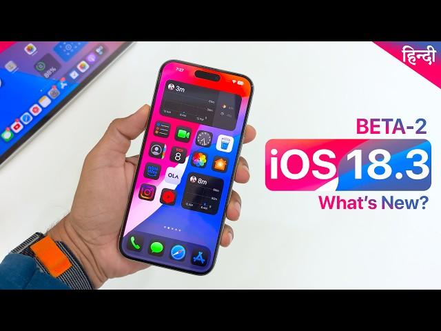 iOS 18.3 Beta 2 | Public Beta 2 Features | iOS 18.3 beta 2 Released - What's New? Hindi