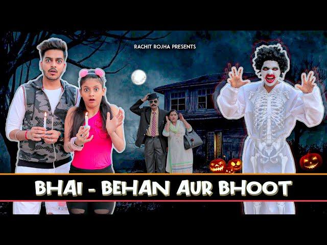 BHAI - BEHAN AUR BHOOT || Rachit Rojha