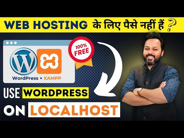 WordPress Localhost | How to Install WordPress on Localhost | Free web hosting