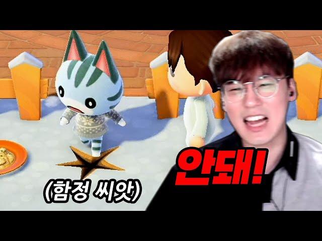 함정 밟는 주민 이사보내기인데 어라...? [모동숲]