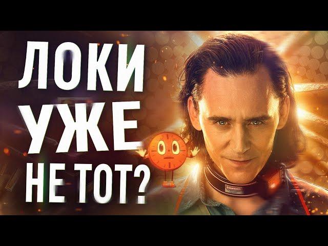 Обзор сериала "Локи" от Marvel