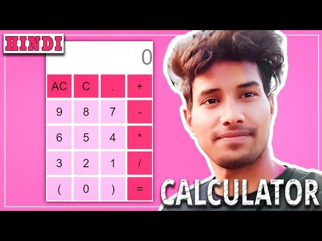 Create a Functional Calculator using HTML, CSS, and JavaScript: Step-by-Step Tutorial