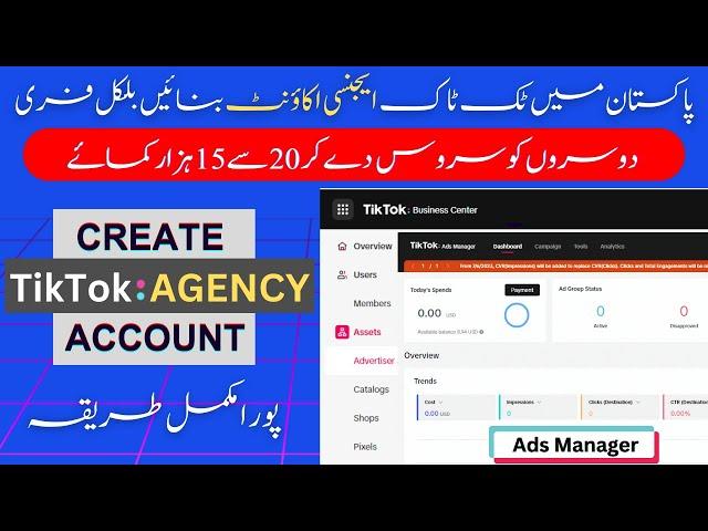 How to create TikTok Ad Agency Account in Pakistan | TikTok ads account in Pakistan 2023