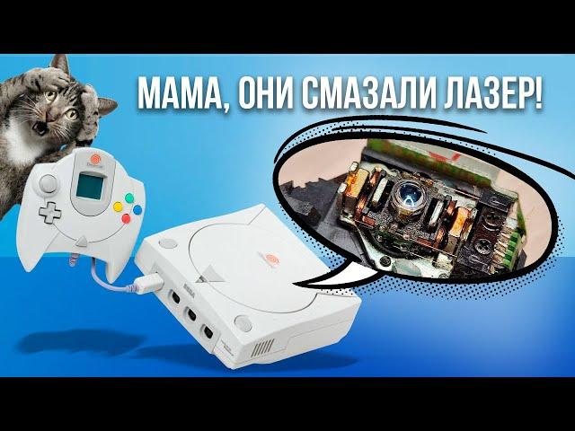 В хлам отремонтированная Sega Dreamcast. Ремонт после мамкиных мастеров