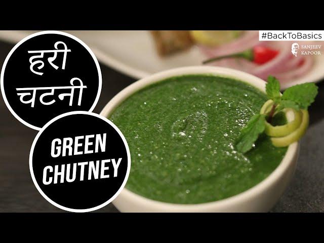 How to make Green Chutney | #BacktoBasics | Sanjeev Kapoor Khazana