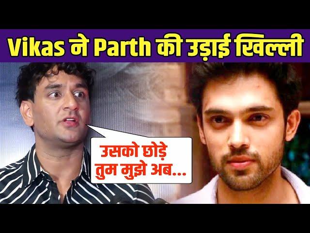 Vikas Gupta take Dig on Parth Samthan in Front of Media At Rohit Verma B"DAY Party